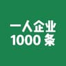 IDO老徐·一人企业1000条短思考