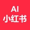 AI小红书从入门到变现